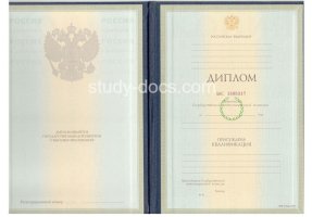 Диплом специалиста 1997-2003 в Ачинске