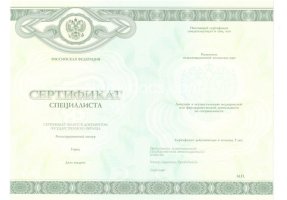 Медицинский сертификат специалиста в Ачинске